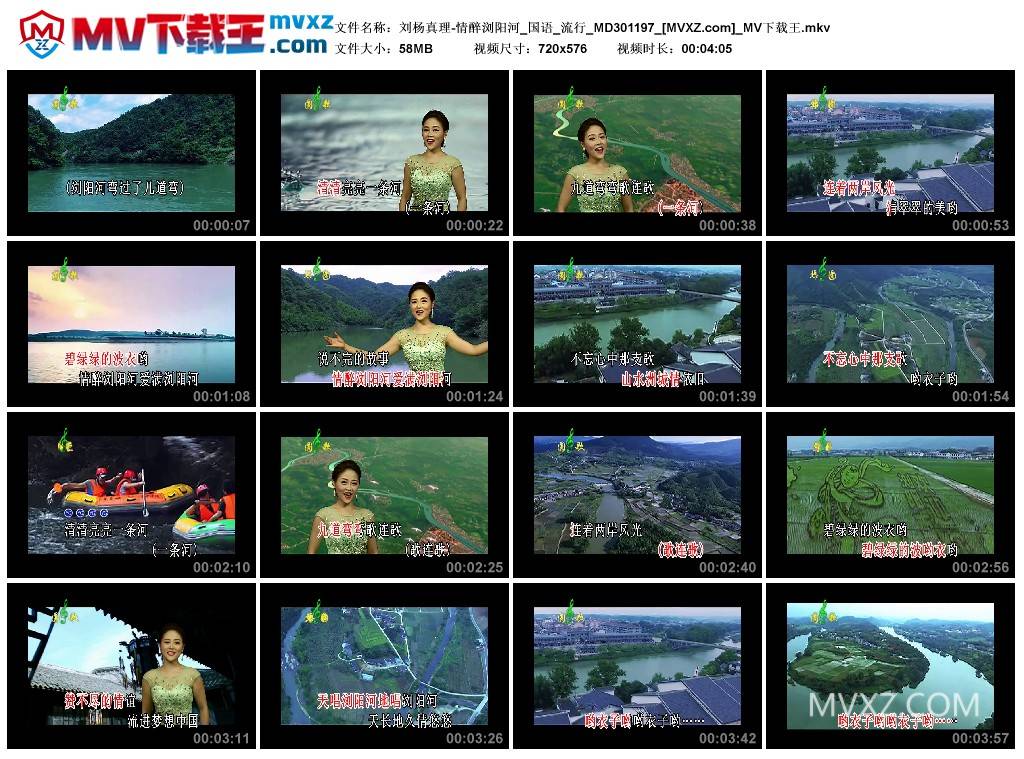 刘杨真理-情醉浏阳河_国语_流行_MD301197